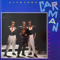 Carmania = Кармания
