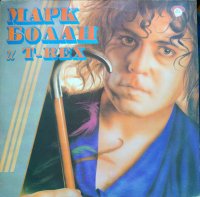 Марк Болан И T-Rex