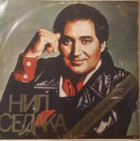 Неожиданный Успех