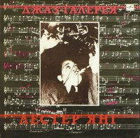 Джаз-галерея