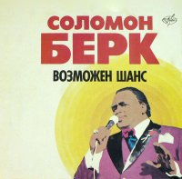 Возможен Шанс