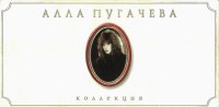 Коллекция