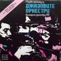 Първи Преглед На Джазовите Оркестри България-Декември'77 = First Jazz Festival In Sofia '77