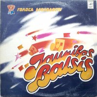 Jaunības Balsis = Голоса Молодости