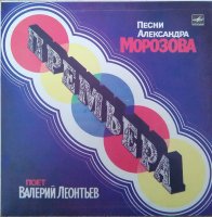 Премьера