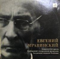 Симфония N6 Си Минор