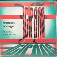Прогноз Погоды